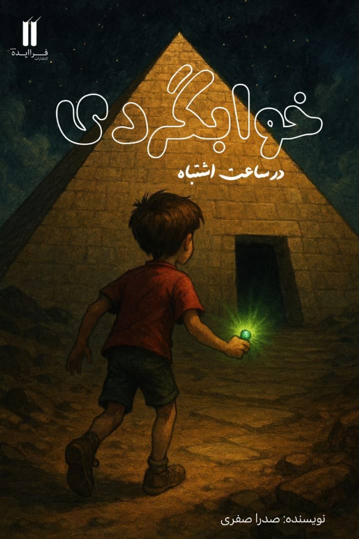 جلد کتاب جلد کتاب